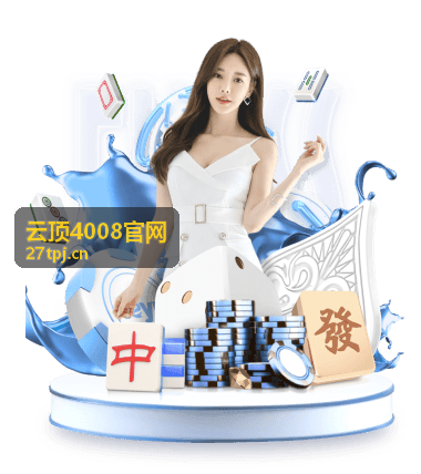 活动资讯 - 云顶4008官网